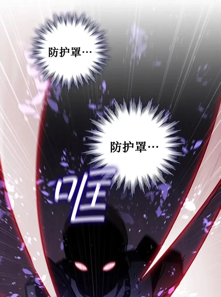 14.打败骑士 第131页