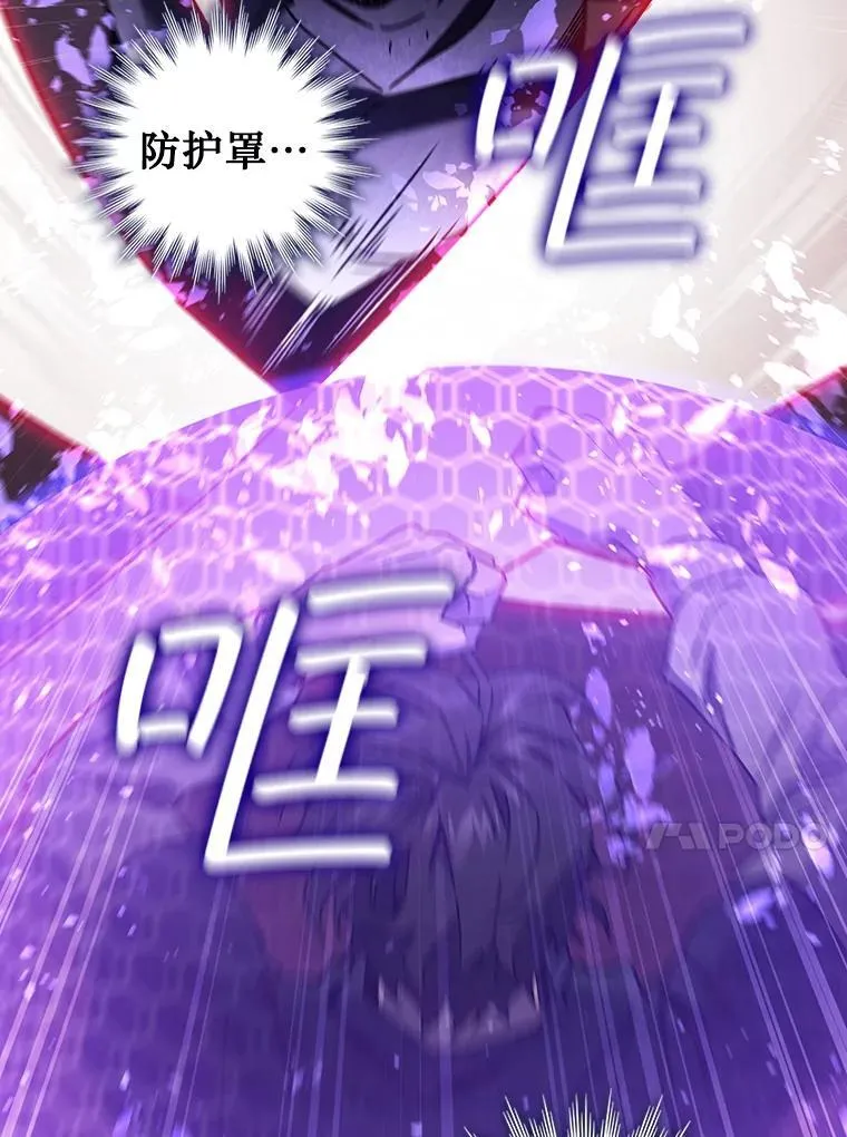 14.打败骑士 第132页