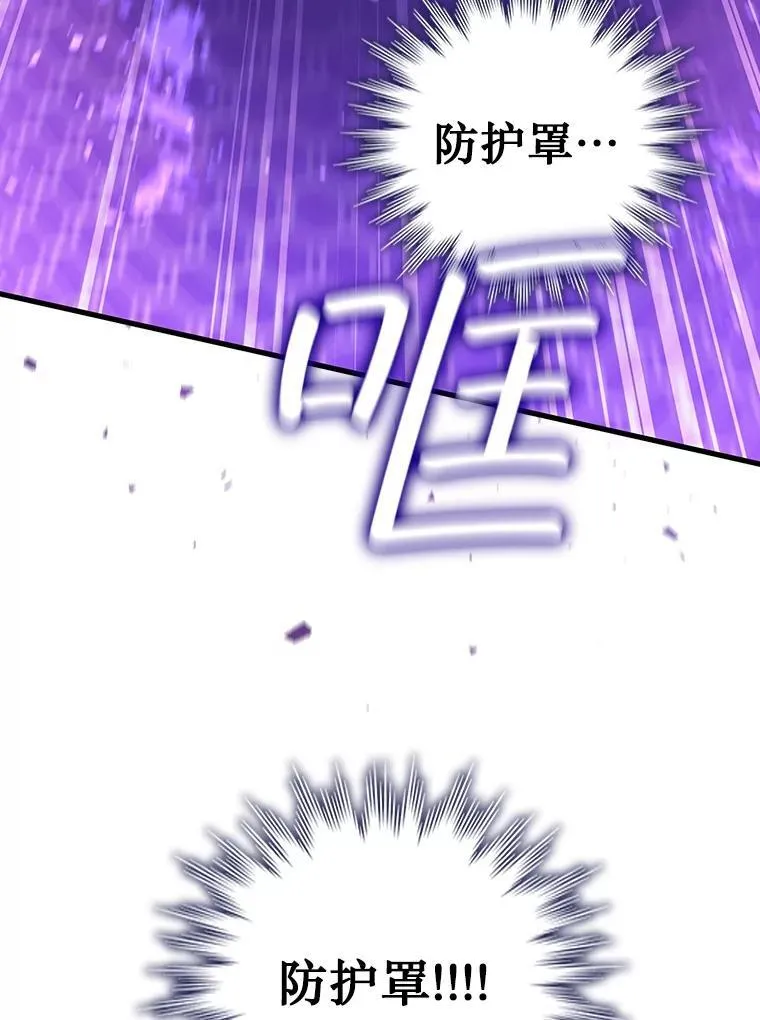 14.打败骑士 第133页