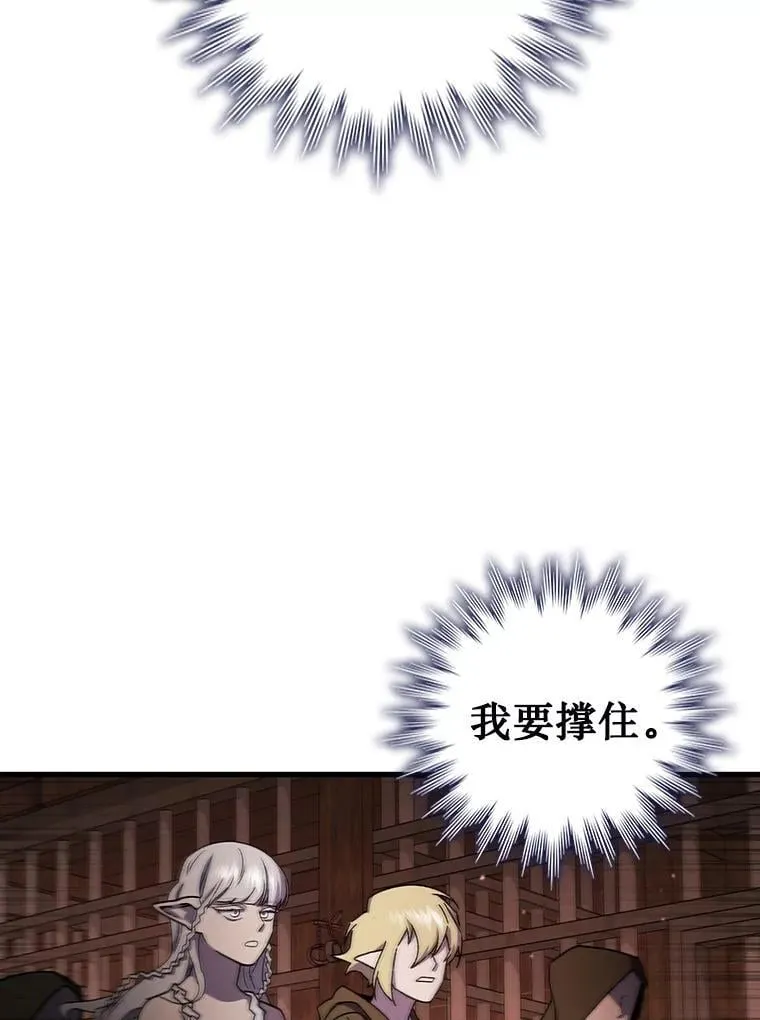 14.打败骑士 第134页