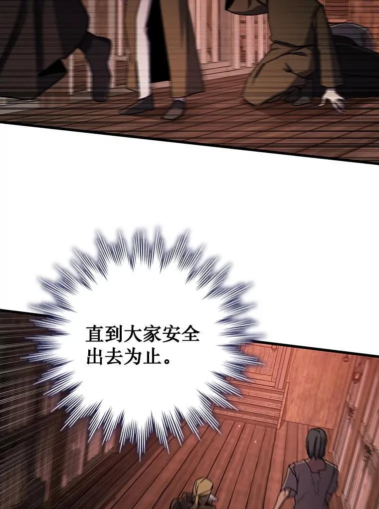 14.打败骑士 第136页