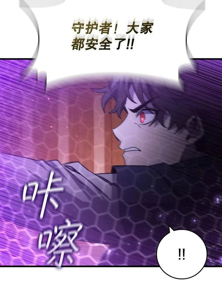 14.打败骑士 第138页