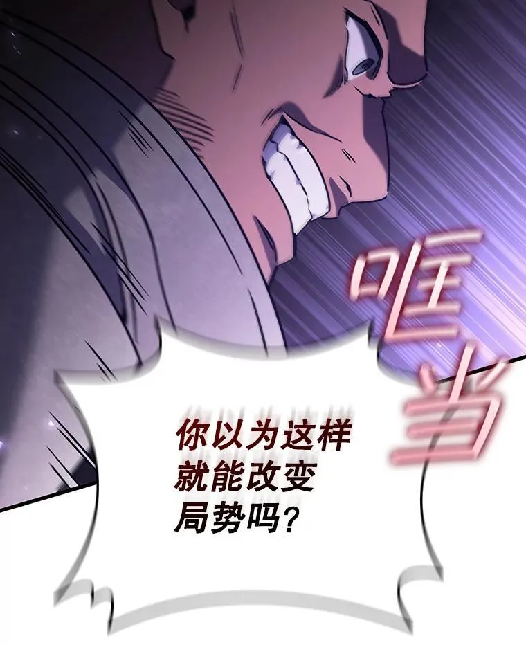 14.打败骑士 第140页