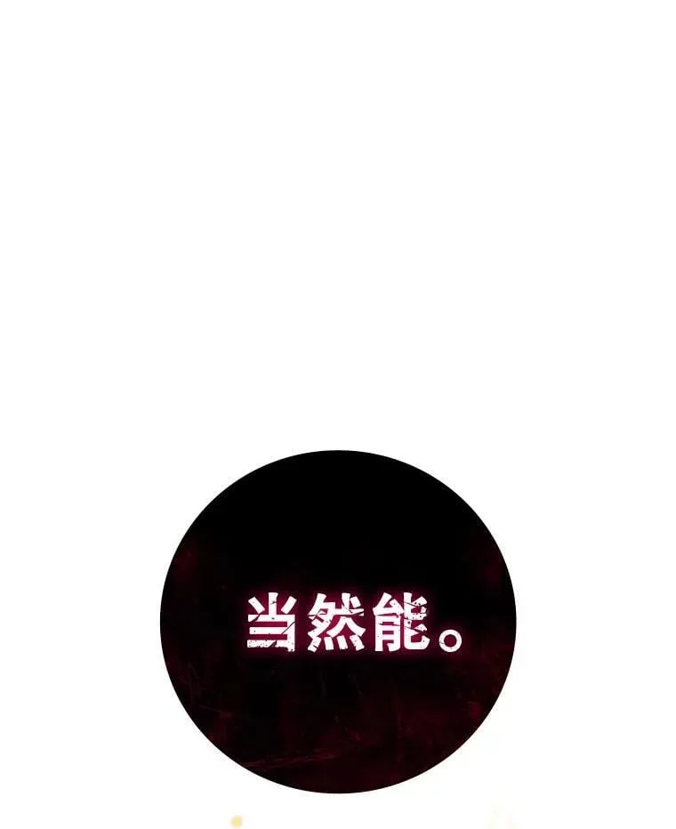 14.打败骑士 第141页