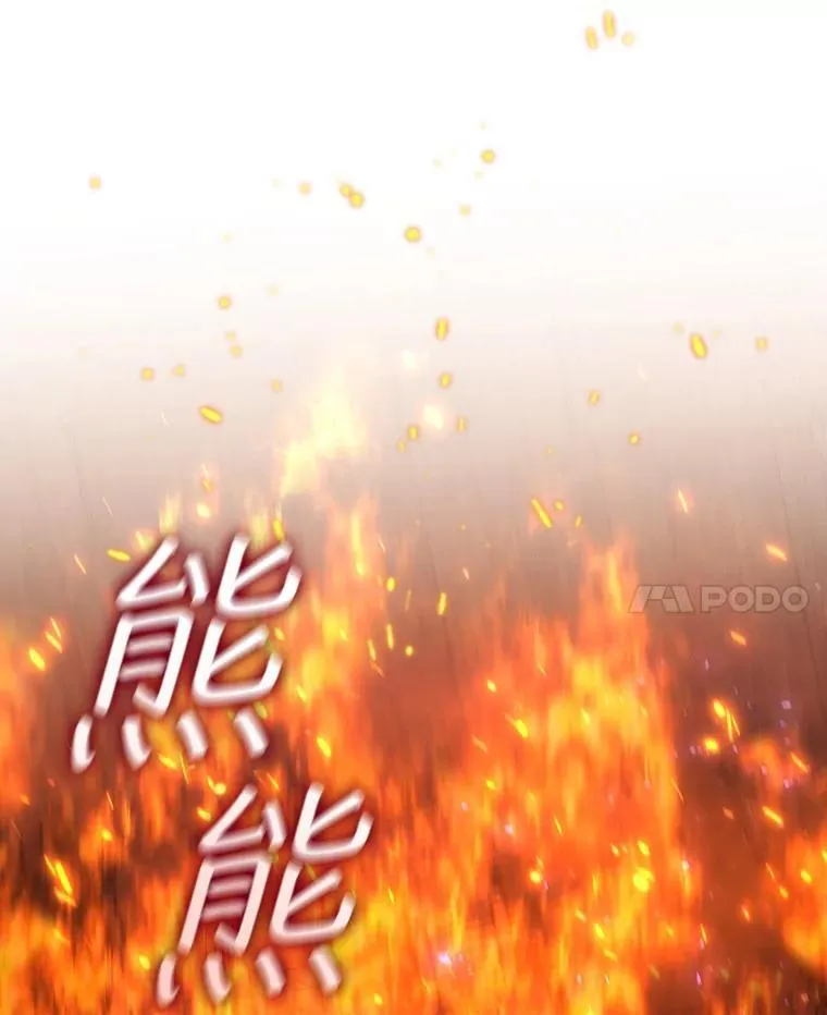 14.打败骑士 第142页