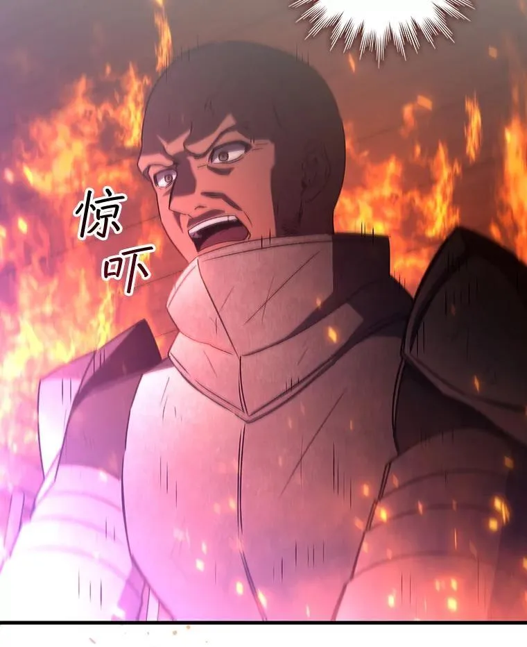 14.打败骑士 第145页