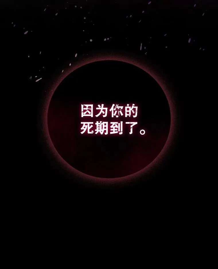 14.打败骑士 第148页