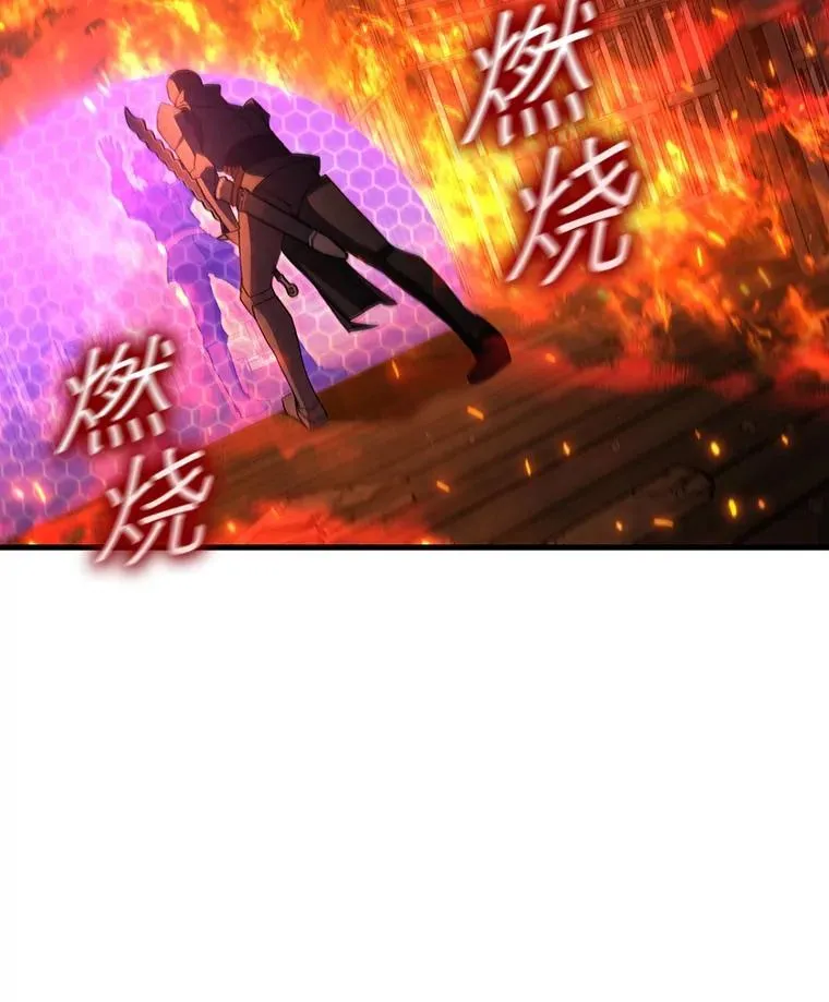 14.打败骑士 第151页