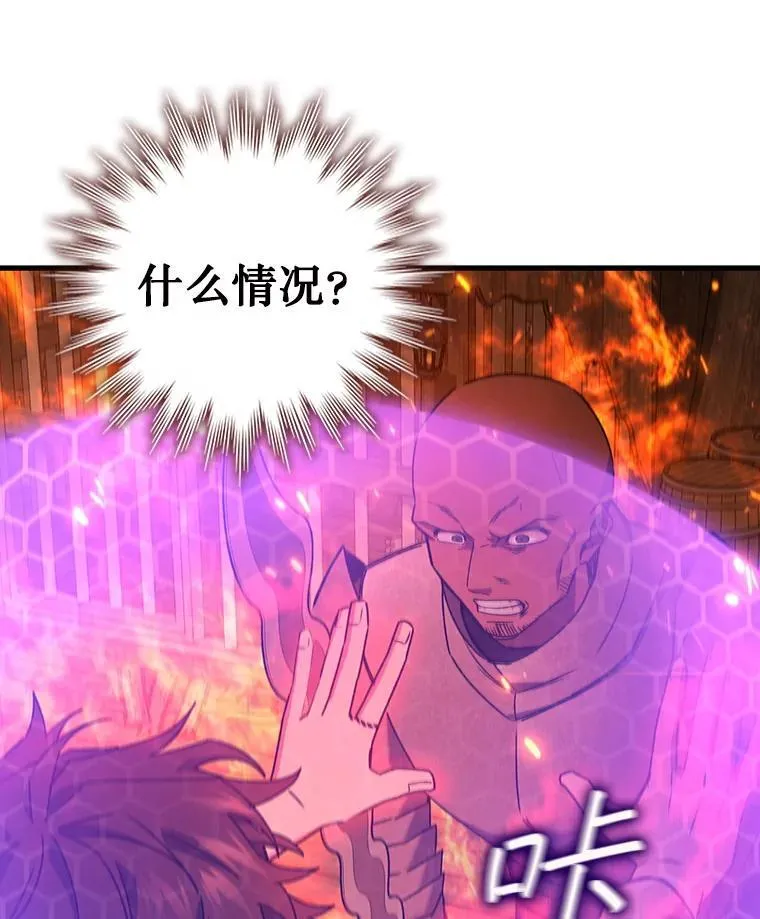 15.龙族混血 第3页