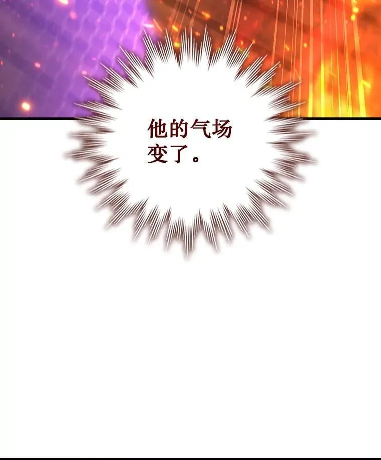 15.龙族混血 第7页