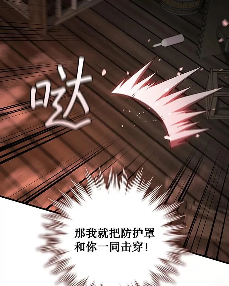 15.龙族混血 第13页