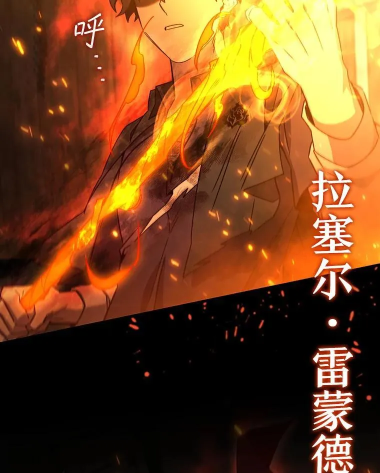15.龙族混血 第17页