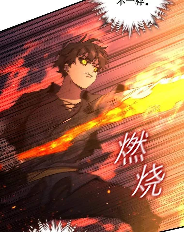 15.龙族混血 第22页