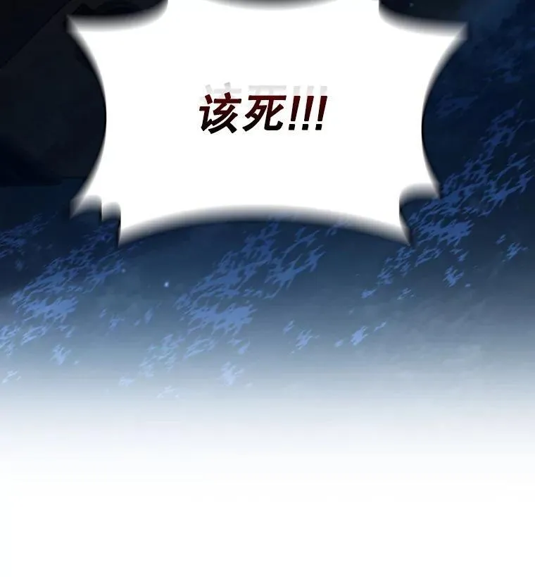 15.龙族混血 第32页