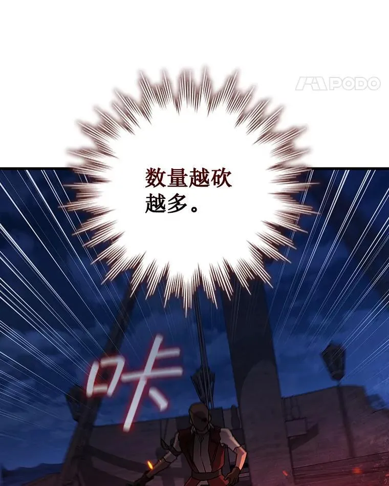 15.龙族混血 第33页