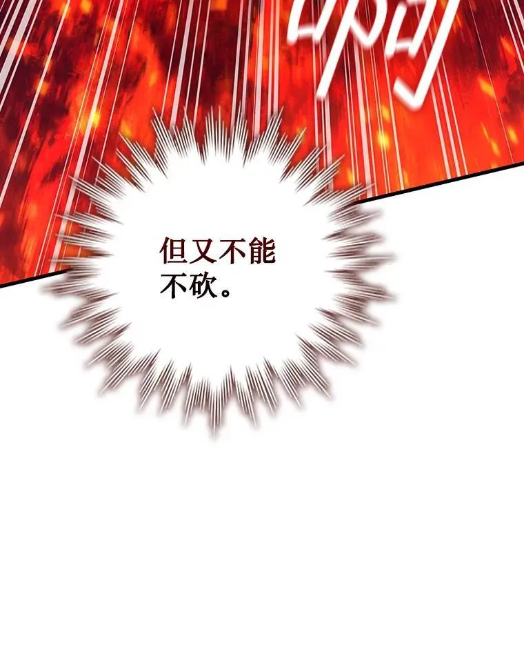 15.龙族混血 第35页