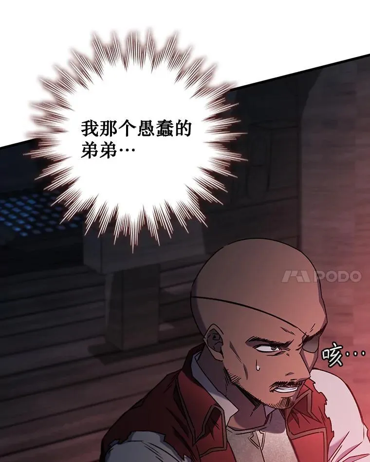 15.龙族混血 第36页