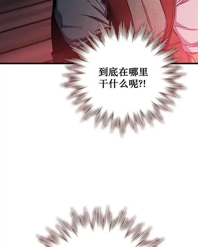 15.龙族混血 第37页
