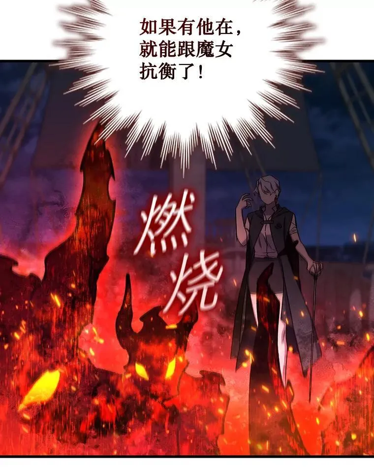 15.龙族混血 第38页