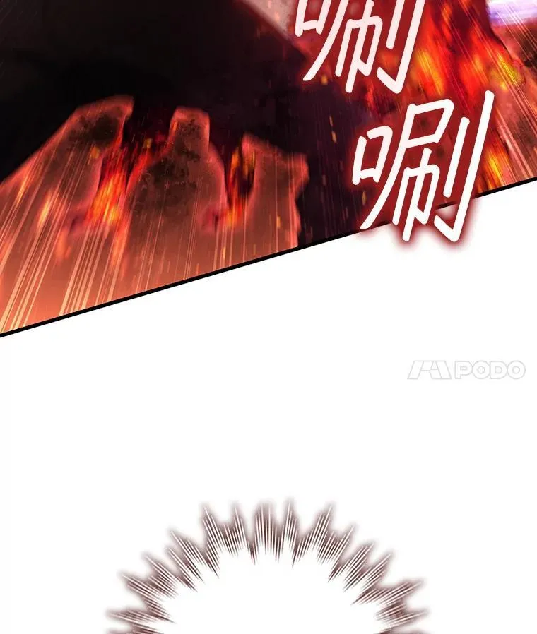 15.龙族混血 第43页