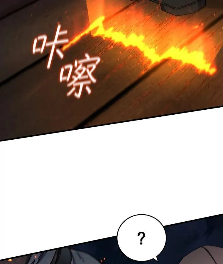 15.龙族混血 第45页