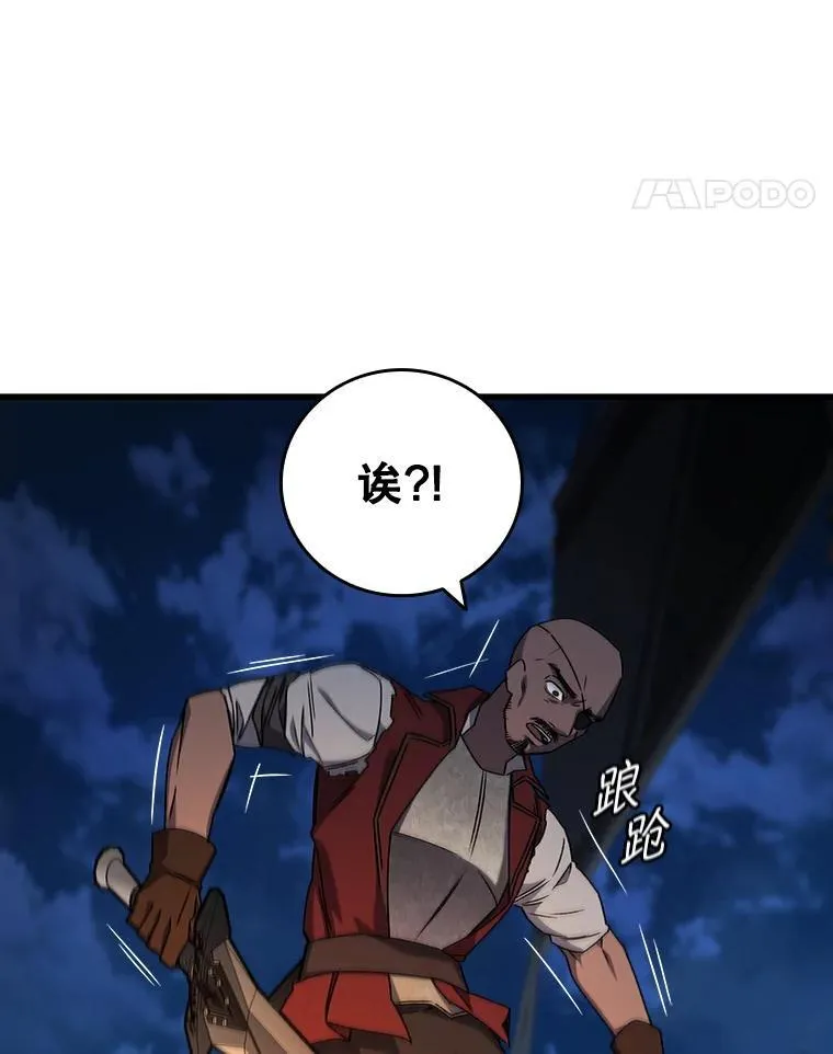 15.龙族混血 第47页