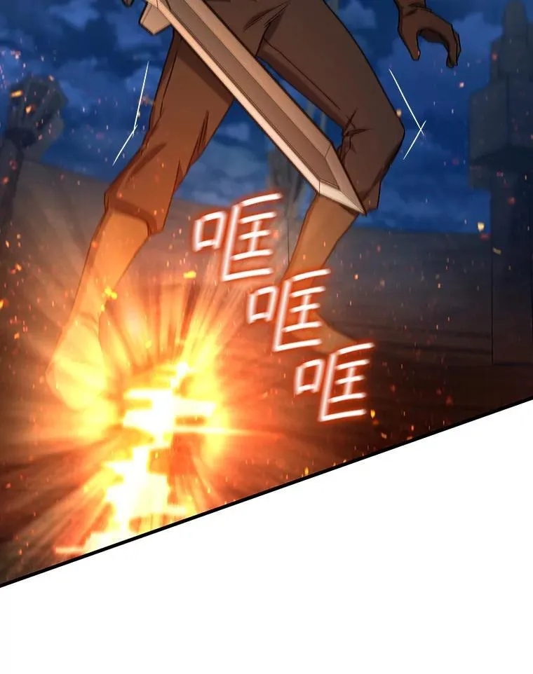15.龙族混血 第48页