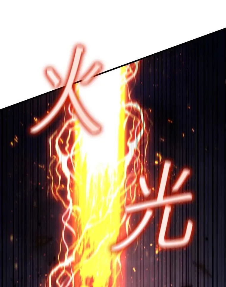 15.龙族混血 第49页