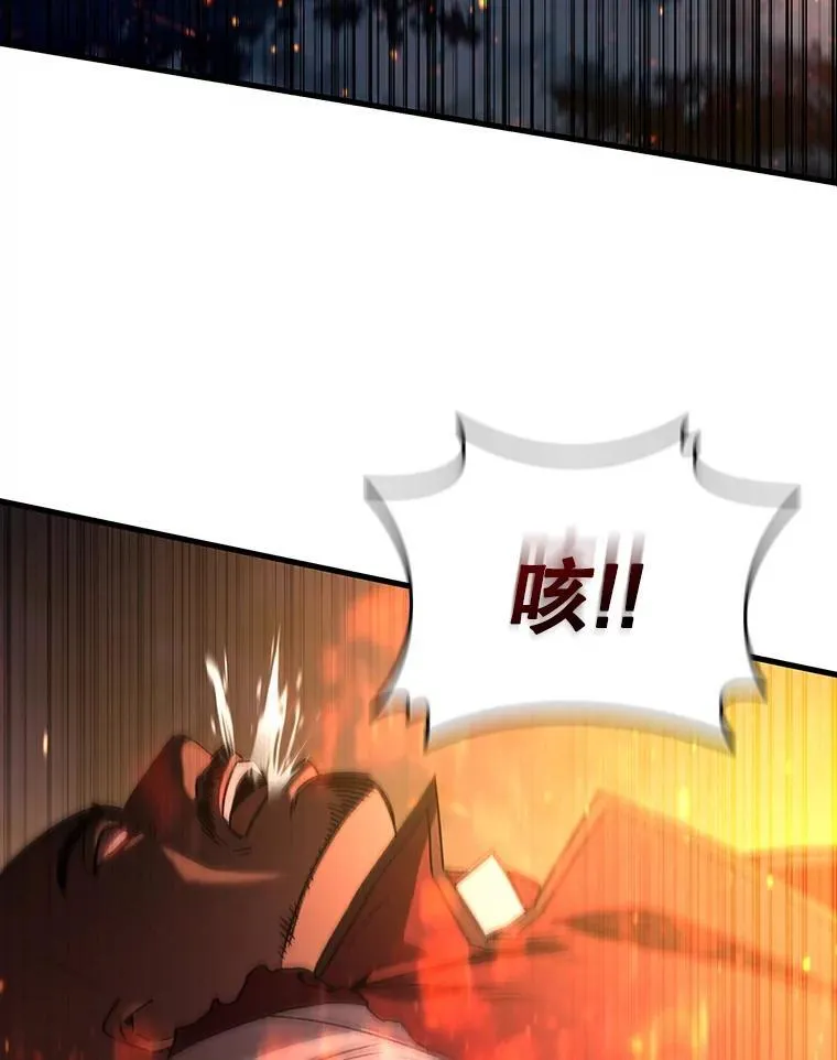 15.龙族混血 第52页