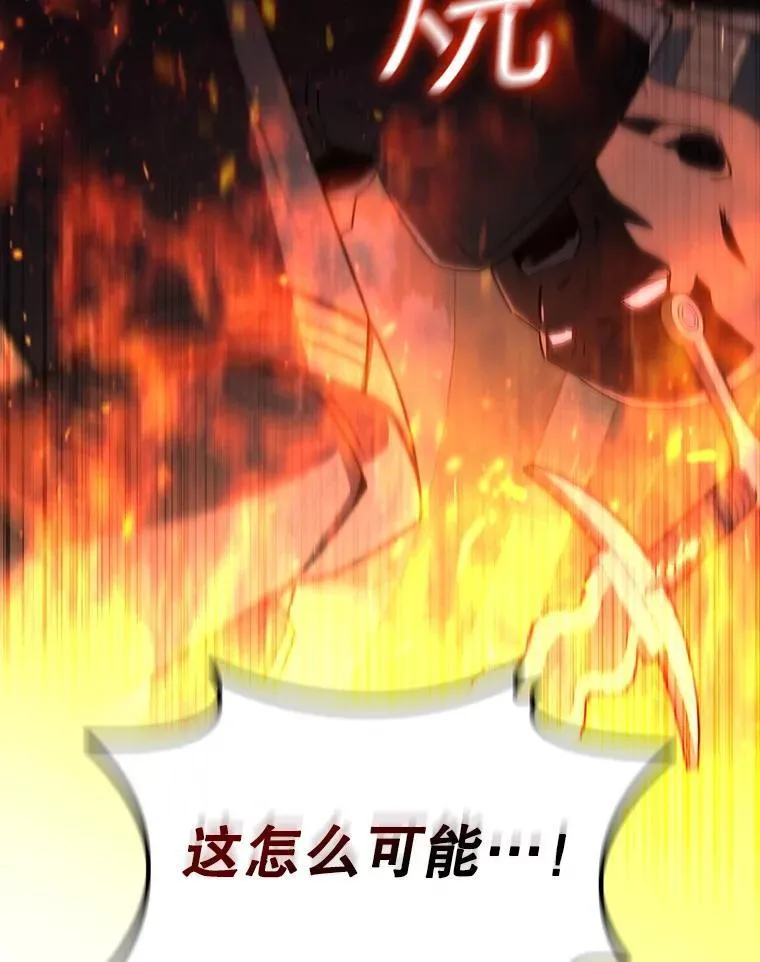 15.龙族混血 第54页