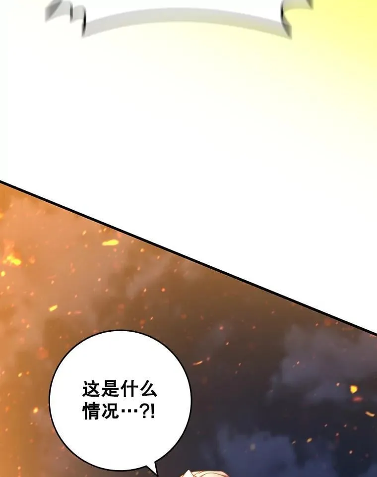 15.龙族混血 第55页