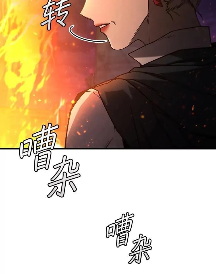 15.龙族混血 第58页