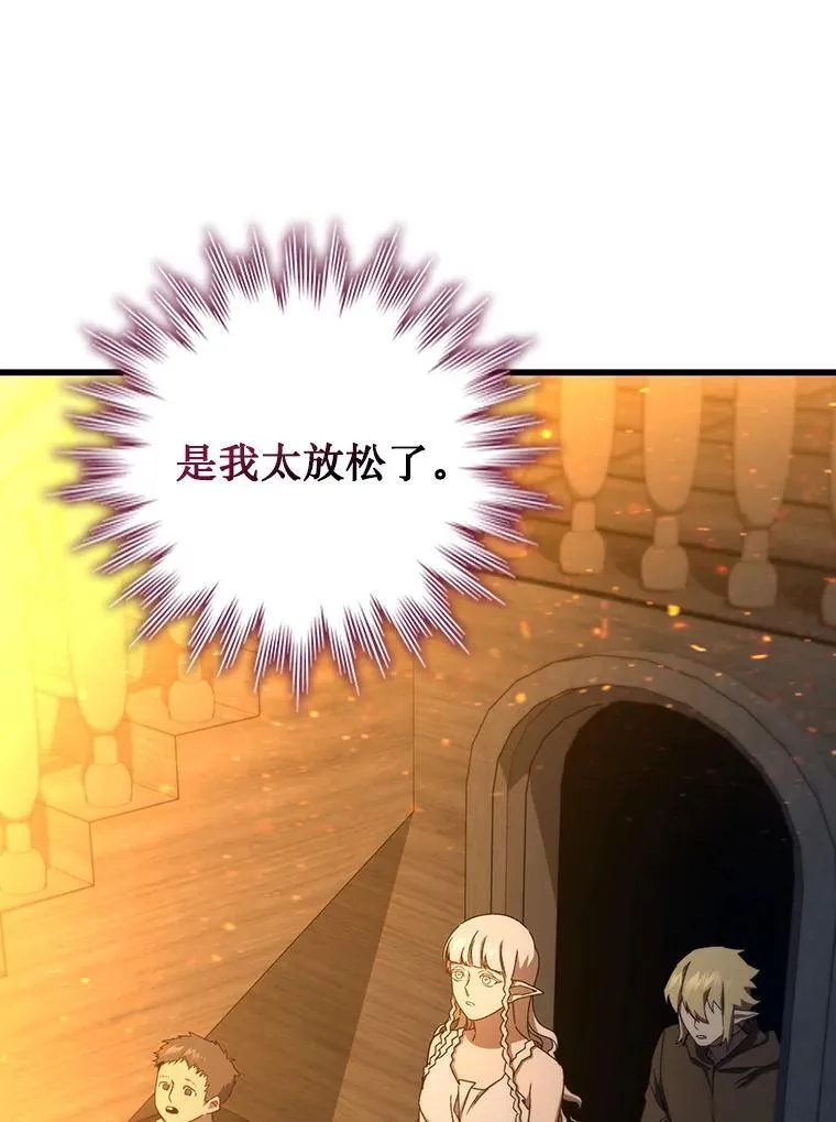 15.龙族混血 第59页