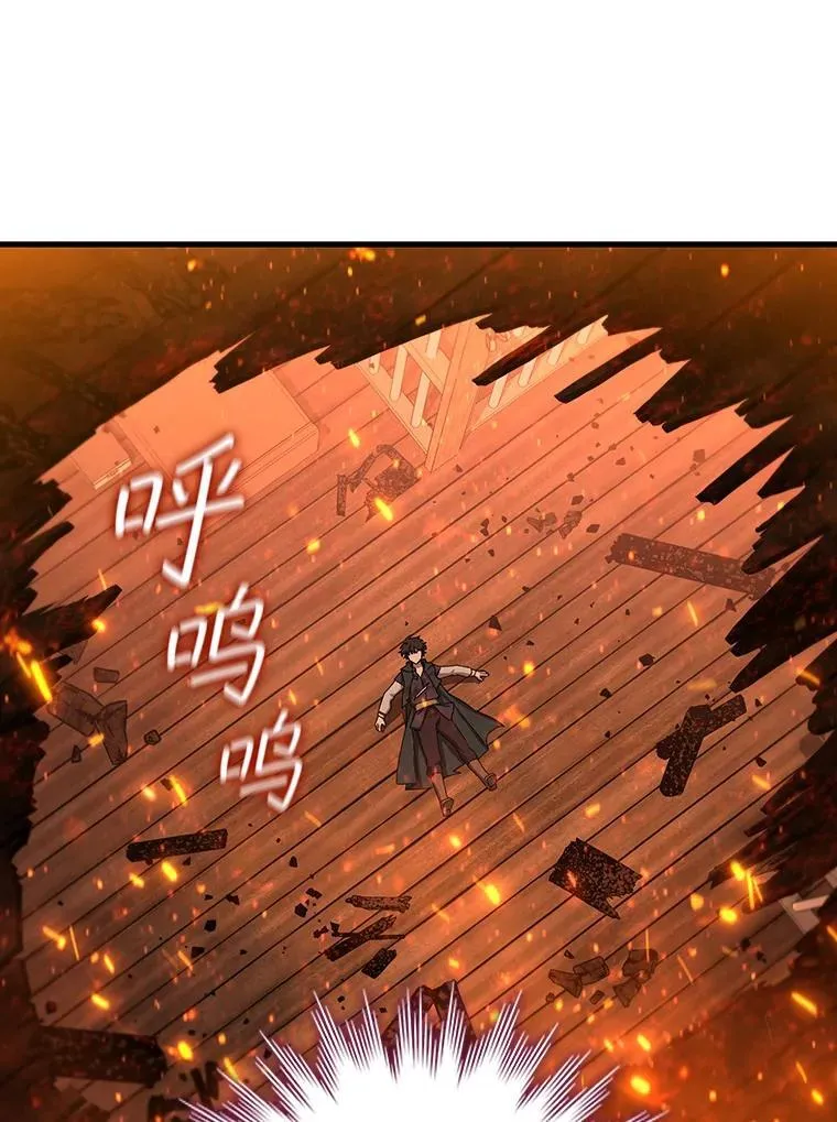 15.龙族混血 第61页