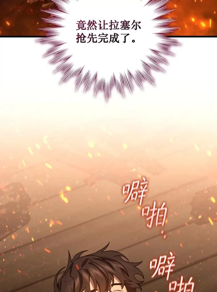 15.龙族混血 第62页