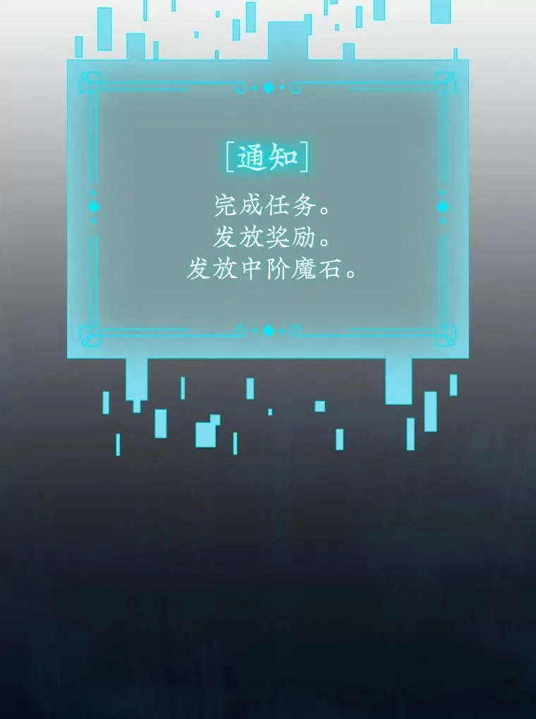 15.龙族混血 第64页