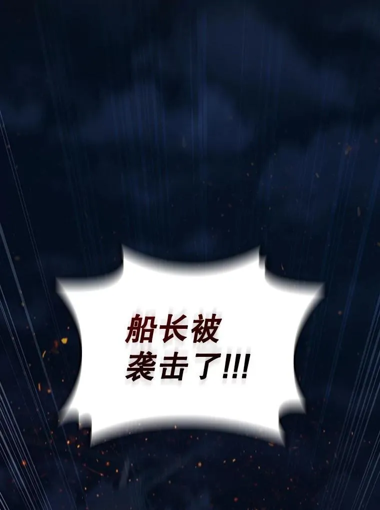 15.龙族混血 第65页