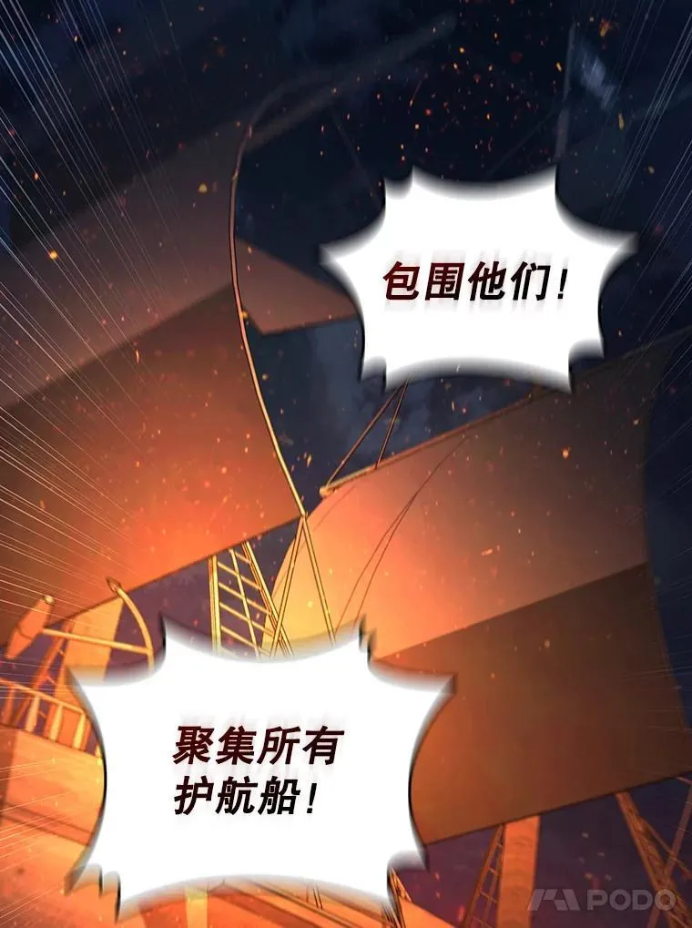 15.龙族混血 第66页