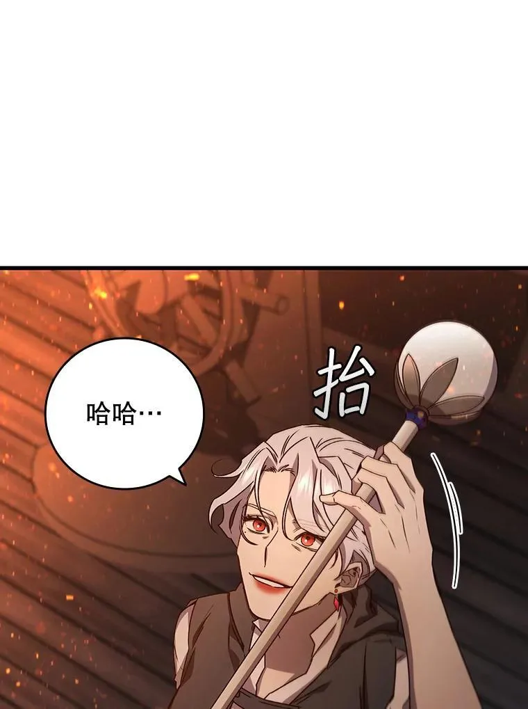 15.龙族混血 第68页
