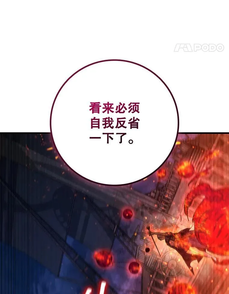 15.龙族混血 第70页