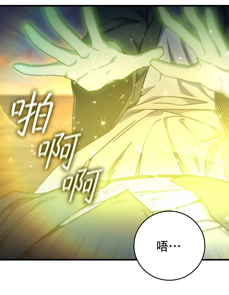 15.龙族混血 第79页