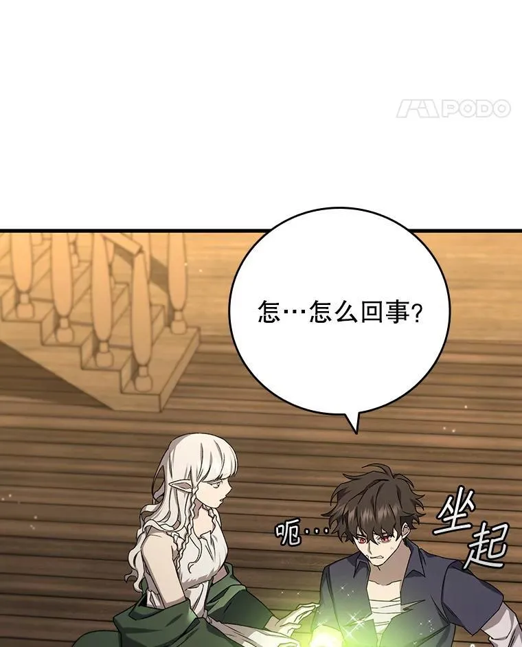 15.龙族混血 第80页