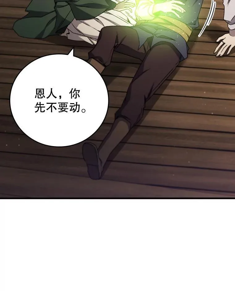 15.龙族混血 第81页