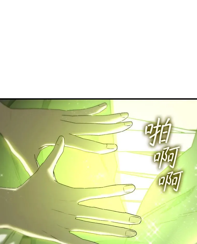 15.龙族混血 第82页
