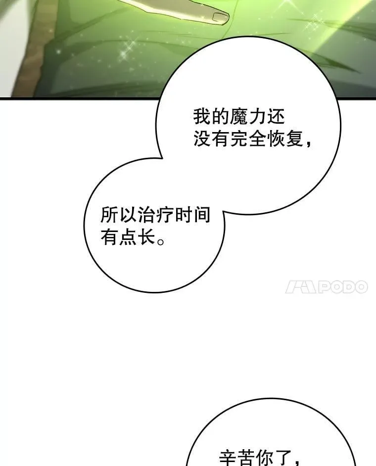 15.龙族混血 第83页