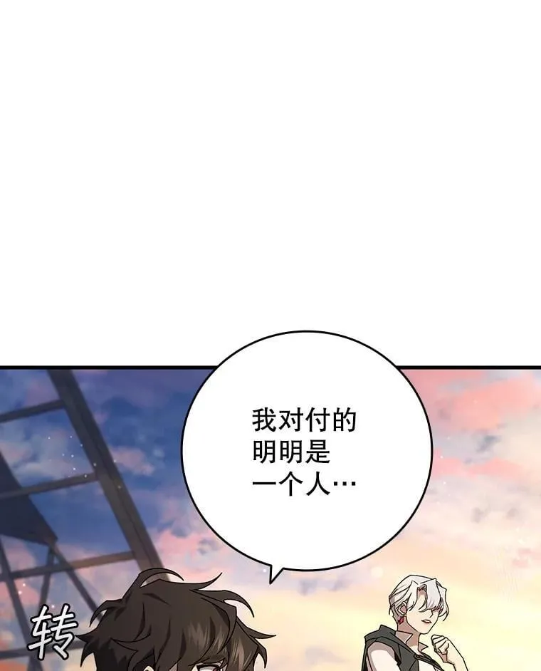15.龙族混血 第85页