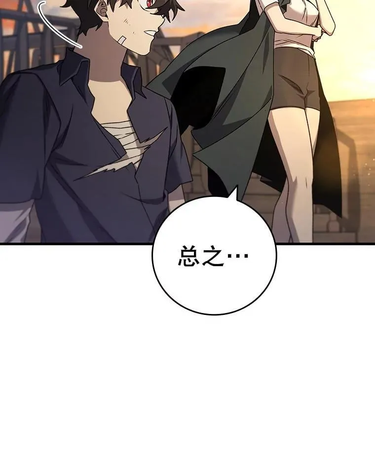 15.龙族混血 第86页