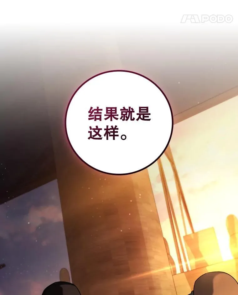 15.龙族混血 第87页