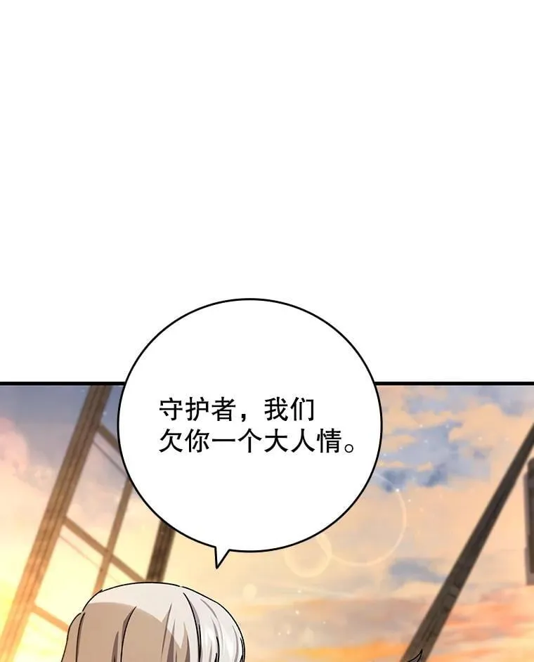 15.龙族混血 第89页