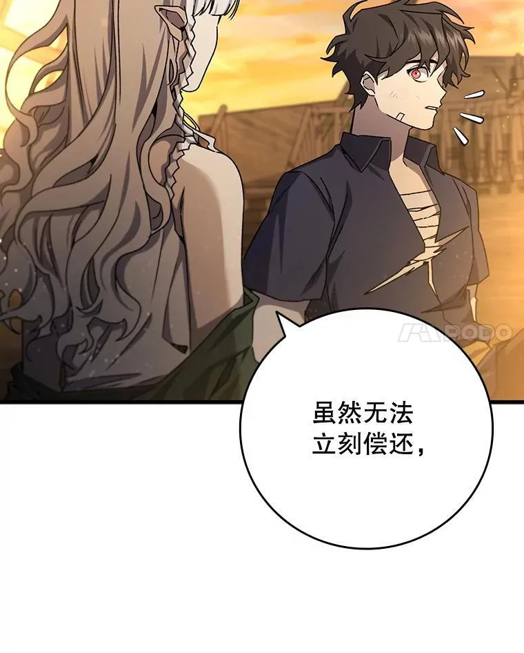15.龙族混血 第90页